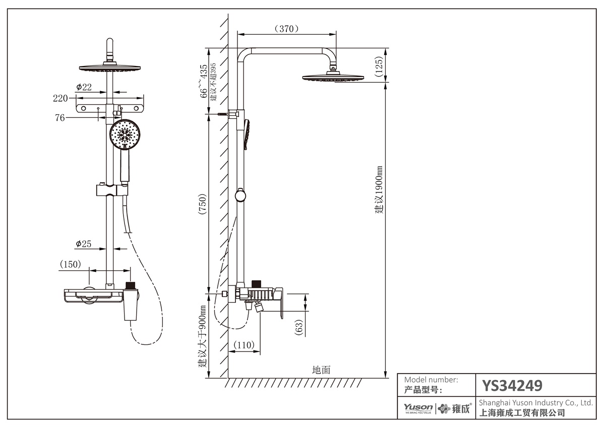 YS34249 Cột sen đa năng, cột tắm mưa có vòi, vòi và giỏ, có thể điều chỉnh độ cao;